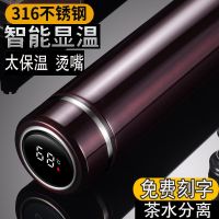 316不锈钢显测温保温杯刻字男女士带泡茶水分离杯子500ml