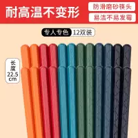 筷子家用不发霉儿童餐具易收纳日式家庭一家人防滑快子