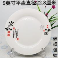 平盘组合陶瓷菜碟盘子套装餐具2/6/10个装景德镇可微波炉