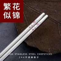 304不锈钢筷子家用防滑防烫防霉合金铁方形快子家庭装餐具