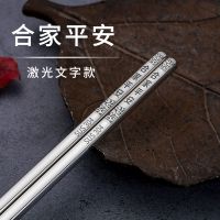 304不锈钢筷子家用防滑防烫防霉合金铁方形快子家庭装餐具