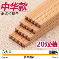 20-100双装竹筷子中华筷竹制餐具筷子无漆无蜡筷家用碳化