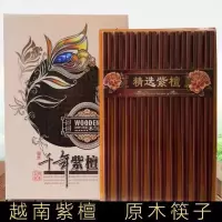 筷子家用防霉越南紫檀木筷实木防滑无蜡耐高温厨房不变形筷子