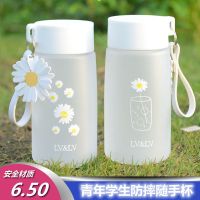 时尚雏菊塑料杯创意女生防摔水杯户外潮磨砂杯子上学郊游随手杯