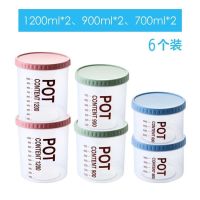 6个装塑料大号五谷杂粮收纳罐食品密封罐厨房透明零食收纳罐