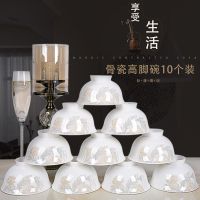 5/10个装碗套装景德镇陶瓷家用饭碗4.5英寸防烫高脚碗餐具瓷器