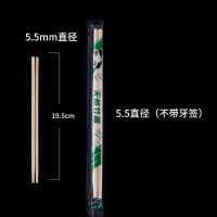 一次性筷子熊猫圆筷方便筷商用卫生筷快快餐店带牙签家用
