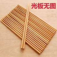 楠竹筷子家用防霉防滑加长竹筷子无漆无蜡火锅筷子饭店餐厅用