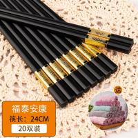 合金筷子家用筷子防滑不发霉 10-20双家庭装耐高温不变形快子