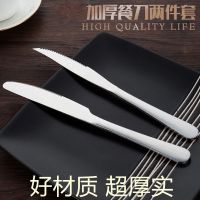 加厚不锈钢牛排刀西餐刀具切牛扒刀家用吃牛排刀叉勺西餐餐具