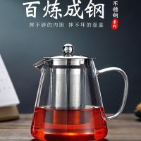 加厚耐热玻璃泡茶壶家用不锈钢过滤冲茶器红茶壶花草功夫茶具套装