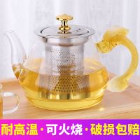 玻璃茶壶耐热高温泡茶杯茶具套装家用冲煮花茶器过滤加厚小烧水壶