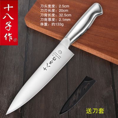 水果刀不锈钢瓜果多用刀十八子家用果皮刀料理寿司刀套装|8寸多用刀 送刀套