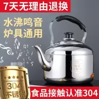 烧水壶不锈钢大容量水壶烧水烧水壶家用开水壶电磁燃气煤炉子通用