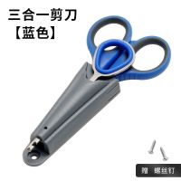 钓鱼剪刀多功能钓箱三合一便携小剪刀剪pe鱼线铅皮不锈钢剪刀|三合一剪刀[蓝色]