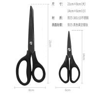 裁缝剪刀家用缝纫剪刀裁剪服装剪布不锈钢大剪刀加大可调|高端镀钛家用剪(一大一小2把装)