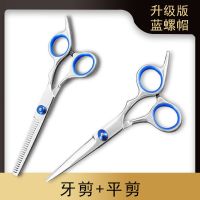 理发剪刀牙剪打薄剪刘海剪发女自己剪头发美发家用套装|新款:平剪+牙剪-送梳子