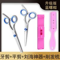 理发剪刀牙剪打薄剪刘海剪发女自己剪头发美发家用套装|新款:平+牙+刘海器+削发梳-送梳子