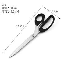 家用剪刀裁缝锋利锌合金不锈钢缝纫剪10寸大剪刀裁布|裁缝剪塑料柄中号