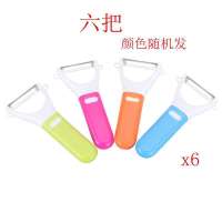 平口/锯齿炫彩削皮刀多功能水果皮刨刀打皮刀土豆去削皮器|6把 平口削皮款