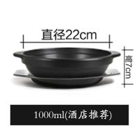明火耐高温陶瓷黄焖鸡米饭砂锅煲仔饭砂锅韩式小砂锅浅沙锅煲|1000ML无盖(锅+托盘)