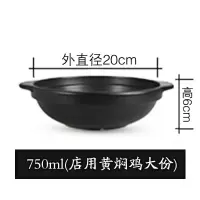 明火耐高温陶瓷黄焖鸡米饭砂锅煲仔饭砂锅韩式小砂锅浅沙锅煲|750ML裸锅