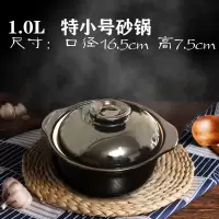 大号陶瓷砂锅耐高温煲汤煤气家用两用炖锅大容量土沙锅煲汤养生煲|1.0L(1人用)