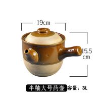 传统老式砂锅熬药煎药锅壶黄龙中药罐子明火燃气陶瓷养生煲耐高温|半釉大号(约3升)