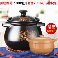 买大送小煲汤砂锅陶瓷煲沙锅耐高温汤煲粥明火燃气石锅家用土炖锅|E黑色红花7.3升