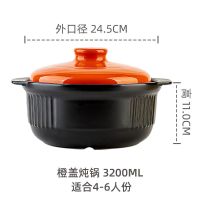 陶瓷砂锅炖煲汤锅耐高温大容量家用燃气明火直烧沙锅粥煲瓦罐|橙盖炖锅3200ml大容量可炖只鸡