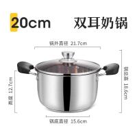 厚家用汤锅复合钢不粘底迷你小奶锅热牛奶泡面锅电磁燃气炉通用|20cm双柄汤锅(加厚201材质)