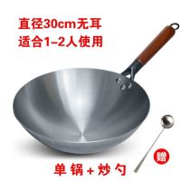章丘铁锅手工锻打老式家用炒锅燃气灶适用无涂层圆底不粘锅炒菜锅|30厘米无耳赠炒勺