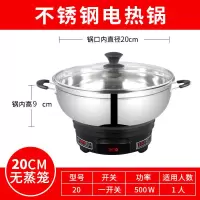 多功能电热锅电锅电炒锅电蒸锅电火锅学生小电锅电炖锅|不锈钢加厚款 30CM[无蒸笼]