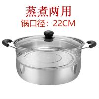 不锈钢奶锅加厚汤锅电磁炉燃气通用迷你煮面锅婴儿辅食锅|双柄22厘米[带盖]+多用蒸盘