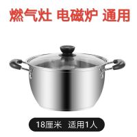 韩式加厚不锈钢汤锅迷你小蒸锅奶锅不粘锅火锅奶锅煮面锅婴儿辅食|18厘米加厚双柄