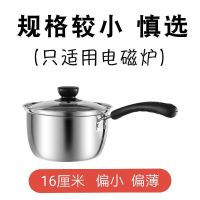 韩式加厚不锈钢汤锅迷你小蒸锅奶锅不粘锅火锅奶锅煮面锅婴儿辅食|16厘米加厚单柄