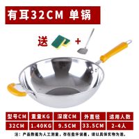 304不锈钢炒锅不粘锅无涂层电磁炉炒菜锅燃气灶使用家用锅具|蜂窝32有耳多层刚(送钢铲+百洁布) 单锅