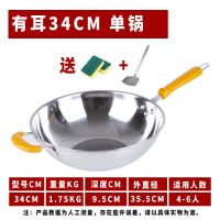 304不锈钢炒锅不粘锅无涂层电磁炉炒菜锅燃气灶使用家用锅具|蜂窝34有耳多层刚(送钢铲+百洁布) 单锅+杉木盖