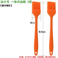煎饼刷硅胶油刷烘焙家用刷油小刷子厨房烙饼刷耐高温烧烤刷不掉毛|2把加大号一体油刷