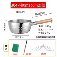 加厚304不锈钢雪平锅奶锅家用热牛奶锅泡面锅婴儿辅食锅电磁炉|304升级防溢20.5cm-无盖+礼