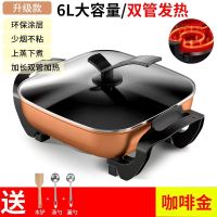 多功能电炒锅电热火锅家用电锅宿舍电煮锅炒菜煮饭烧烤一体锅|金色标准+大礼包