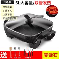 多功能电炒锅电热火锅家用电锅宿舍电煮锅炒菜煮饭烧烤一体锅|黑色+刀具一套+大礼包