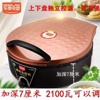 东菱加深电饼铛家用双面加热煎烤机煎饼机电饼档烙饼锅涮烤一体锅