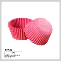 雪媚娘纸托蛋糕纸托烘焙纸杯子蛋糕纸杯马芬杯曲奇面包垫纸防油纸|粉色 小号纸托100只(买2送1)