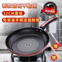 钻石平底锅麦饭石不粘锅无烟煎蛋烙饼锅电磁炉煤气灶通用锅具