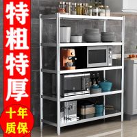货架厨房置物架柜不锈钢橱柜2菜微波炉4架子收纳储物架落地多层式