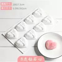 6连兔子硅胶慕斯模具3d立体卡通小白兔布丁奶冻模果冻烘焙|8连钻石爱心