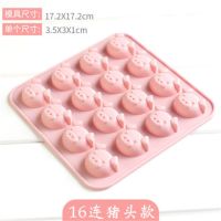 6连兔子硅胶慕斯模具3d立体卡通小白兔布丁奶冻模果冻烘焙|16连小猪