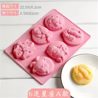 6连兔子硅胶慕斯模具3d立体卡通小白兔布丁奶冻模果冻烘焙|6连星座A