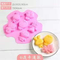 6连兔子硅胶慕斯模具3d立体卡通小白兔布丁奶冻模果冻烘焙|6连卡通